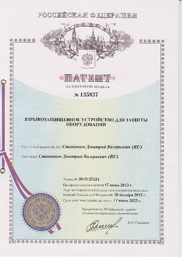 патент7
